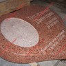 Сердце из гранита