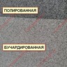 гранит покостовка